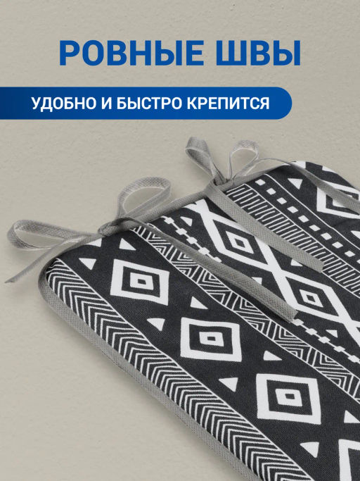 Подушка на стул, 34х34см 482-595 - On фото 8