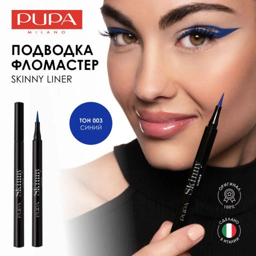 Подводка-фломастер для глаз Skinny Liner ультратонкая тон 003 Синий