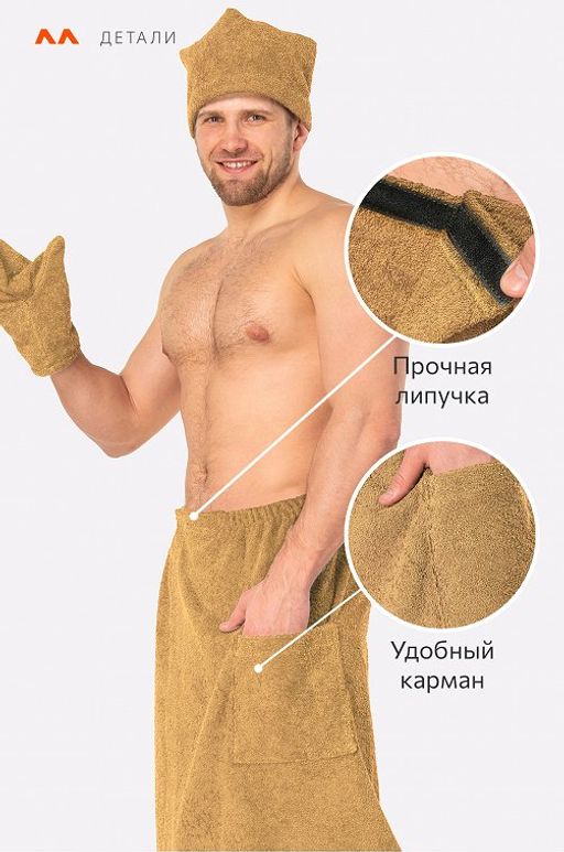 Набор для бани мужской Happy Fox Home  фото 20