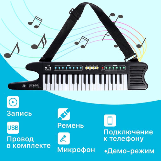 Синтезатор детский Электромузыка, звуковые эффекты, 37 клавиш - Simaland фото 4