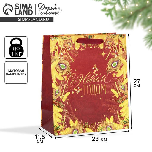 Пакет ламинированный вертикальный Жар-птица, ML 23 27 11,5 см - Дарите счастье фото 8