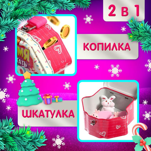 Игрушка-сюрприз Время мечтать, фигурка и заколки - Happy valley фото 11