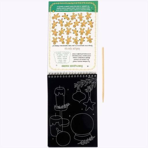 Активити-книга Волшебные гравюры, 12 стр. - Буква-ленд фото 4