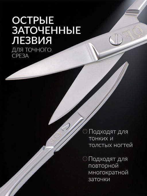 Цена за 2 шт. Ножницы маникюрные PREMIUM SATIN, загнутые, узкие, 9.5 см, на блистере