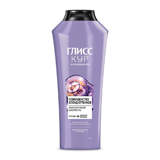 ГЛ.КУР шампунь 360мл Совершенство блонд оттенков