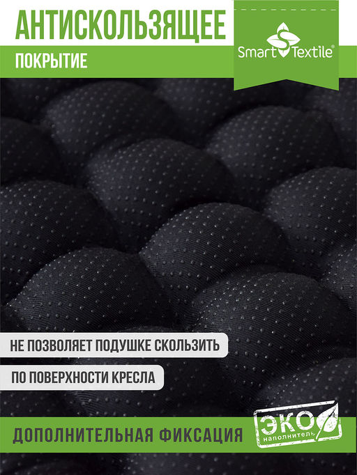 АВТО УЮТ МАХ подушка на сиденье. Разм.: 40х50 см.