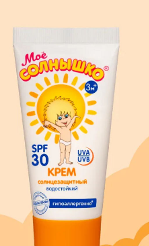 ### МОЕ СОЛНЫШКО крем Солнцезащитный SPF-30 туб.55мл