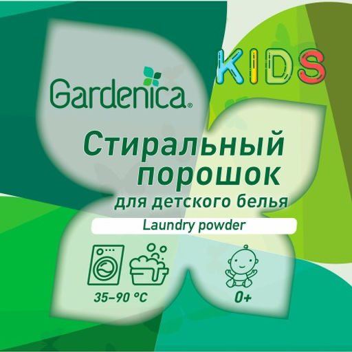 GARDENICA Экологичный стиральный порошок для детского белья, 400г  фото 2