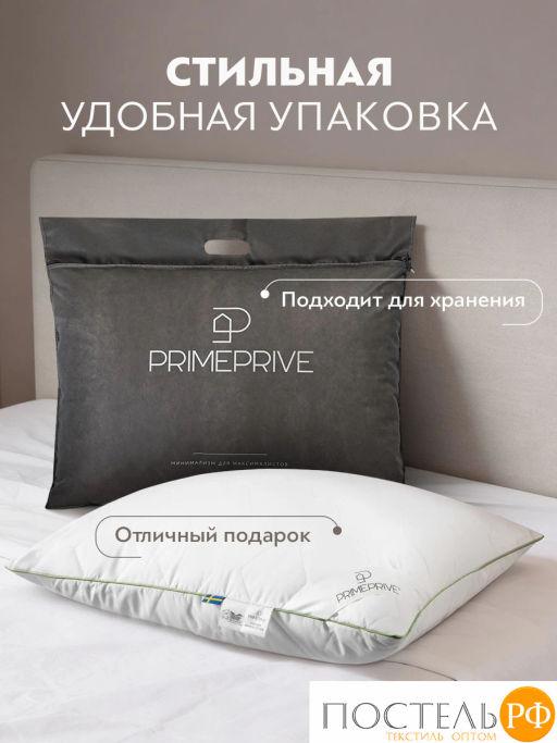 Подушка стеганая PRIME PRIVE BAMBOO COTTON стег. хл.BIODYNAMIC COTTON/бамбук.вол./микровол.CLIMALAST  фото 14