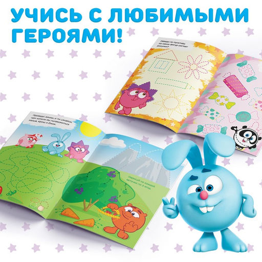 Набор книг Напиши и сотри, 3 шт. по 12 стр., А5, + 3 маркера, Смешарики  фото 10