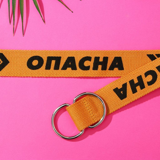 Ремень женский Опасна: текстиль - Simaland фото 3
