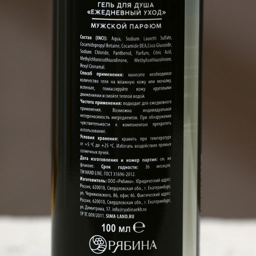 Цена за 2 шт. Гель для душа Идеальный мужик - это ты, 100 мл, аромат мужского парфюма, Чистое счастье