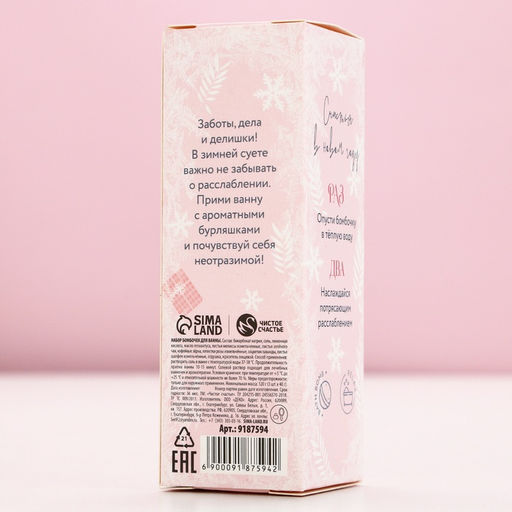 Бомбочки для ванны с добавками новогодние NEW YEAR, 3×40 г, Чистое счастье