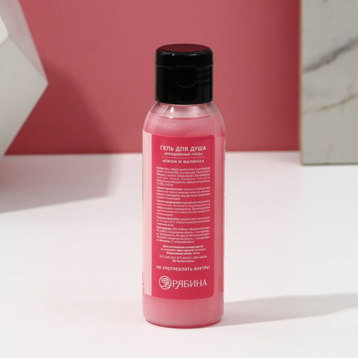 Цена за 2 шт. Гель для душа С 8 Марта!, 100 мл, аромат пиона и малины, Чистое счастье  фото 2