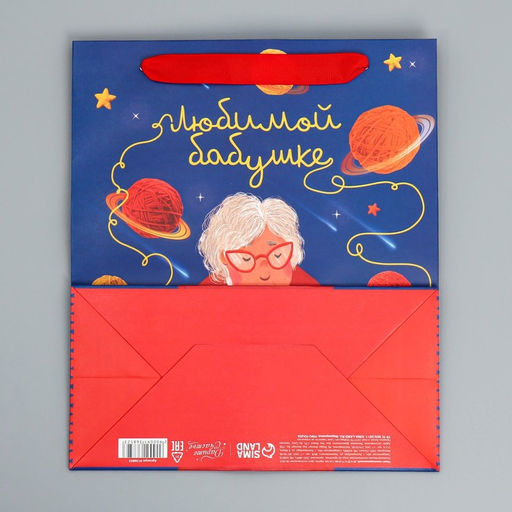 Пакет ламинированный вертикальный Бабушке, ML 27 23 11,5 см - Дарите счастье фото 6