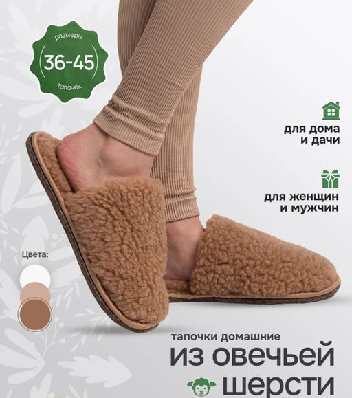 Шлёпанцы меховые РОДИНА, цвет шоколад