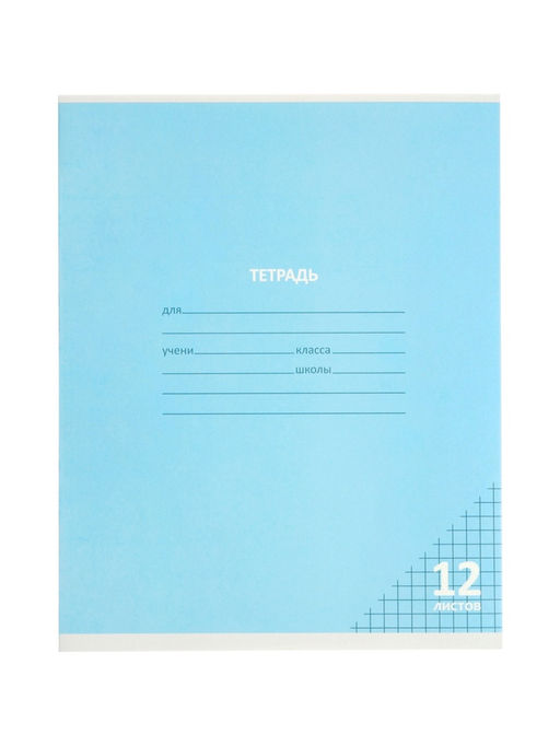 Цена за 2 шт. Компл тетр из 10шт 12л кл КПК "Пастель", обл мел карт, блок №2, 5 видов 10991546