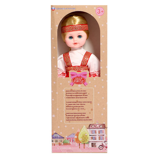 Кукла «Ивановская красавица», 45 см, МИКС