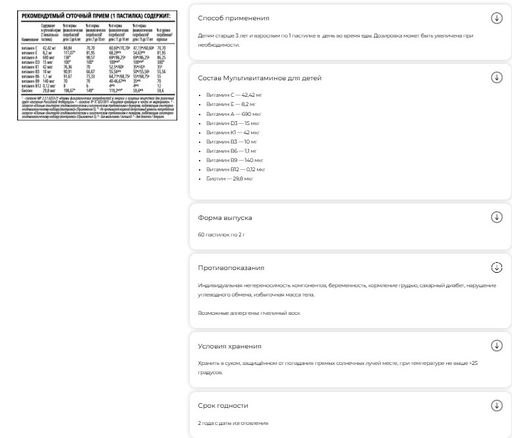 Мультивитамины для детей (со вкусом колы)