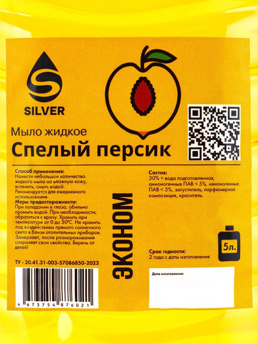 Мыло жидкое Велиос "Спелый персик", 5 л