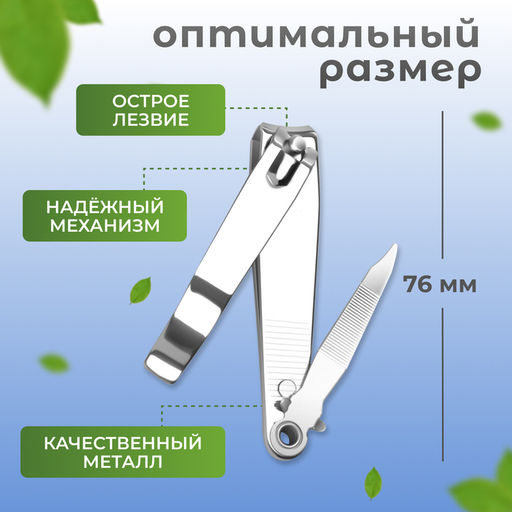 Цена за 4 шт. Кусачки книпсер педикюрные, с пилкой, 7.6 см, в коробке