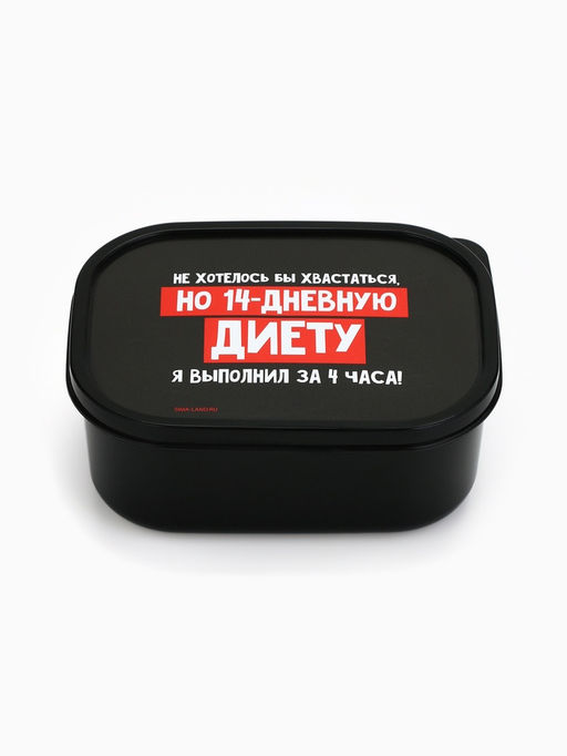 Цена за 2 шт. Ланч - бокс прямоугольный 14 дневная диета, 500 мл