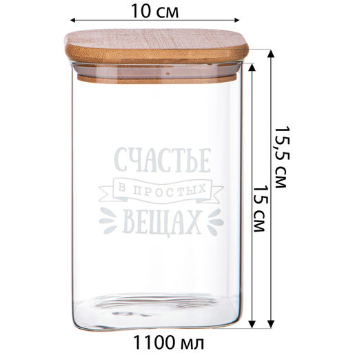 ЕМКОСТЬ ДЛЯ СЫПУЧИХ ПРОДУКТОВ AGNESS NATIVE 1100 МЛ 10*10*15 СМ. ЦВЕТ: ПРОЗРАЧНЫЙ фото 3