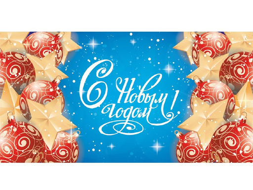 Цена за 5 шт. Конверт для денег (1-20-1087) "С Новым годом! Ёлочные игрушки" лён