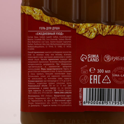 Подарочный набор косметики Счастья в Новом году!, гель для душа 300 мл, бомбочки для ванны 4?40 г, Чистое счастье  фото 7