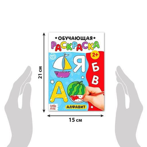 Раскраски набор Обучающие, 6 шт. по 12 стр. - Буква-ленд фото 2