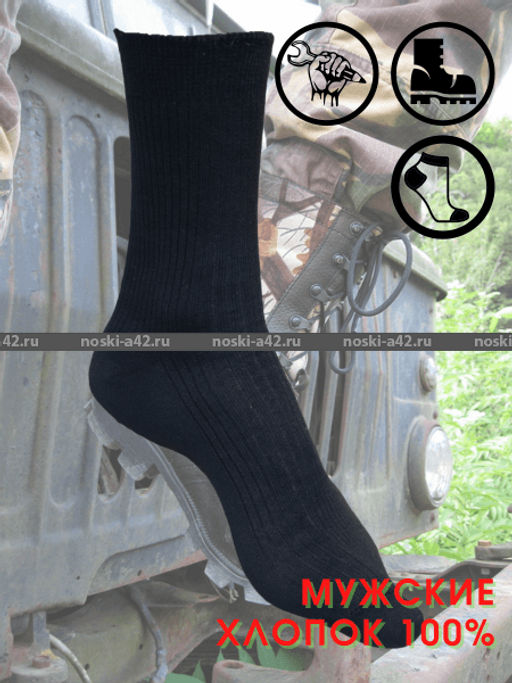 Цена за 10 пар. Пирамида носки мужские М-10 черные 29  фото 24