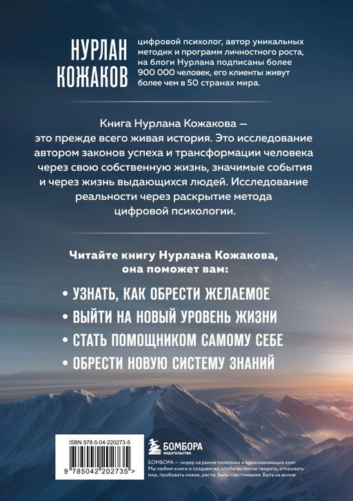 Теряя иллюзии, или наша сила - наша слабость. Цифровая психология ХХI века: законы Вселенной и природа человека