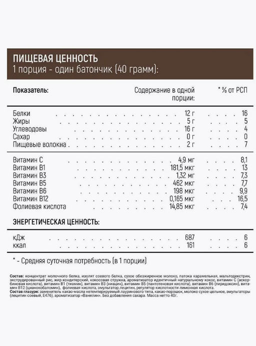 Батончик Dari Bar десерт Брауни в шоколадной глазури  фото 2