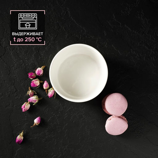 Рамекин Доляна «Классика», 310 мл, 10×5 см, жаропрочная керамика, белый  фото 5