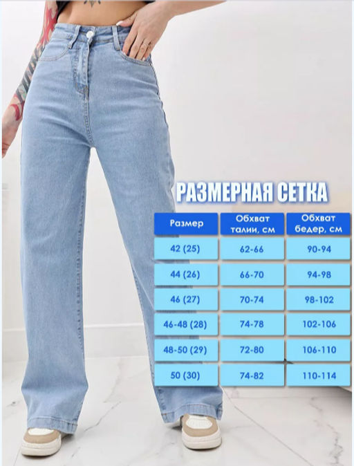 Джинсы трубы, Артикул: 129176 - Liketon фото 4