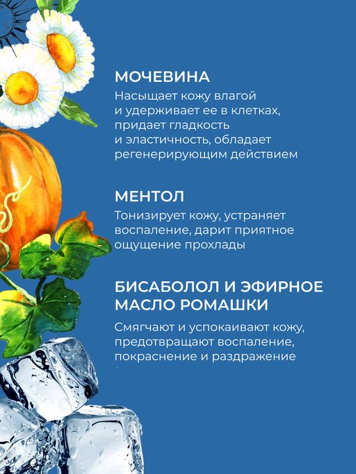 Охлаждающее молочко для лица и тела после загара с пробиотиками и Д-пантенолом - Siberina фото 7