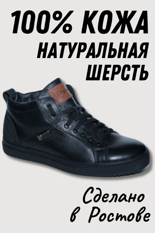 Ботинки мужские из натуральной кожи ЗИМА