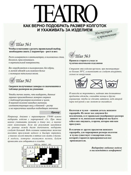 Колготки женские TEATRO MICRO 100 den шоколадный