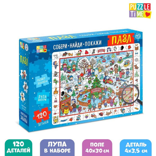 Пазл Найди и покажи. Новогодние забавы, 120 деталей