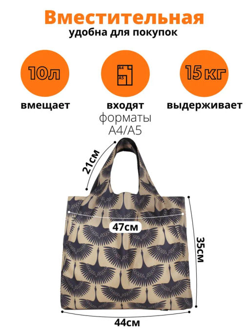 Сумка, Мод.11 Принт. Журавли НОВИНКА!!! - Moshna фото 2