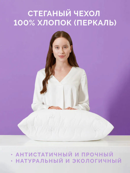 -20% Подушка 2-х камерная 50х70 Коттон Premium - Ecotex фото 3