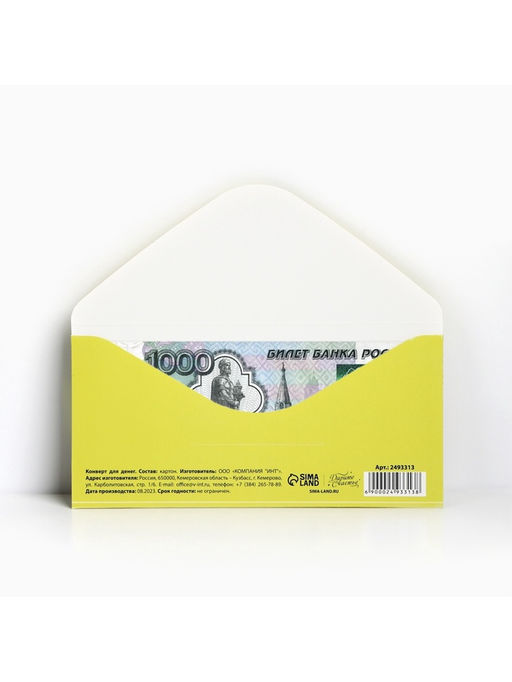 Цена за 10 шт. Конверт для денег «Котики», 16.5×8 см