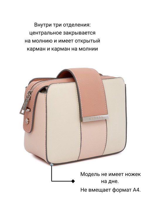 Сумка Labbra L-15329MP beige/l.pink/pink