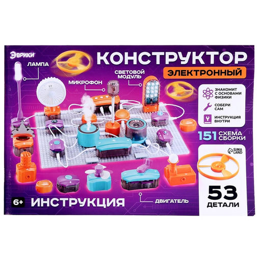 Электронный конструктор, 53 детали, 151 схема - Эврики фото 28