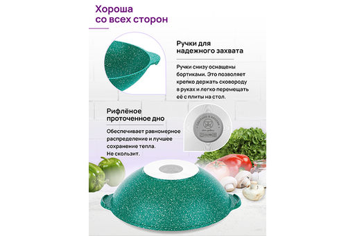 Сковорода ВОК 28 см 3 л ГАРМОНИЯ ВКУСА Изумруд С КРЫШКОЙ ф28, 33,5*29,5*13,5 см - Elan gallery фото 6