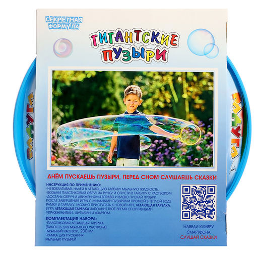 Мыльные пузыри пузыри, гигантские «Радуга», сказки
