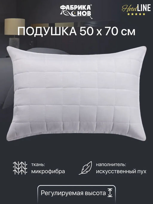 Набор Hotel line одеяло в/с Евро+ подушки 50*70 (2 шт) - Фабрика снов фото 6