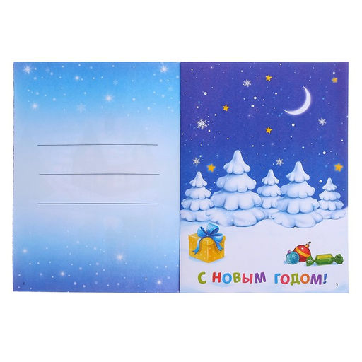 Книга с наклейками Сделай открытку сам, Дедушка Мороз, 12 стр.