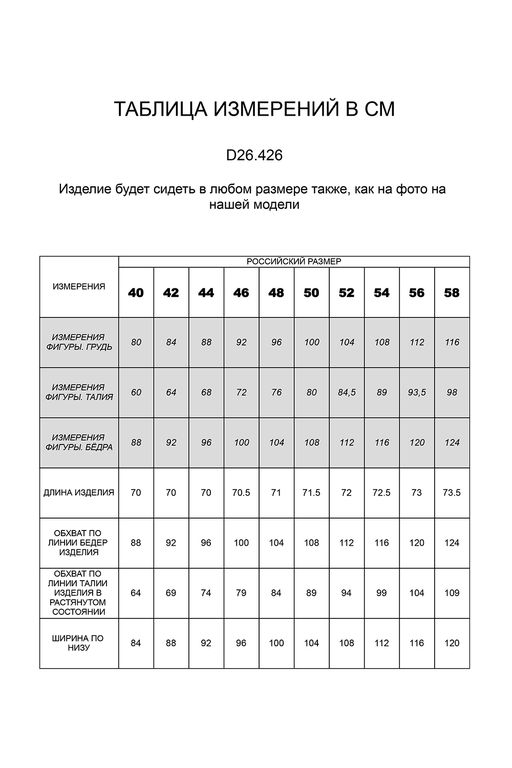 VILATTE / Эластичная юбка из эко-замши  фото 8