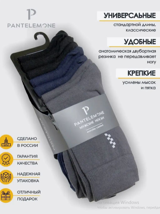 /7 пар. Мужские носки PN-104 (прошивка 7) Черный - Pantelemone фото 10